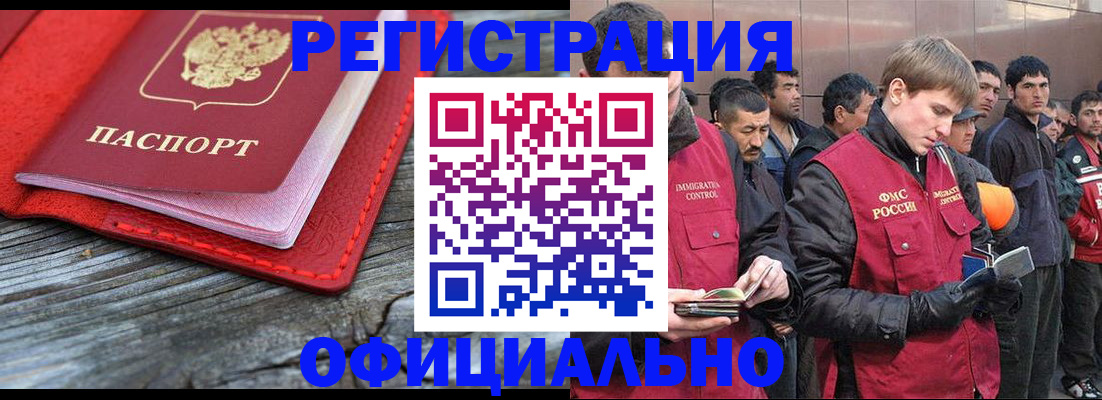 регистрация с подбором района в Хабаровском крае