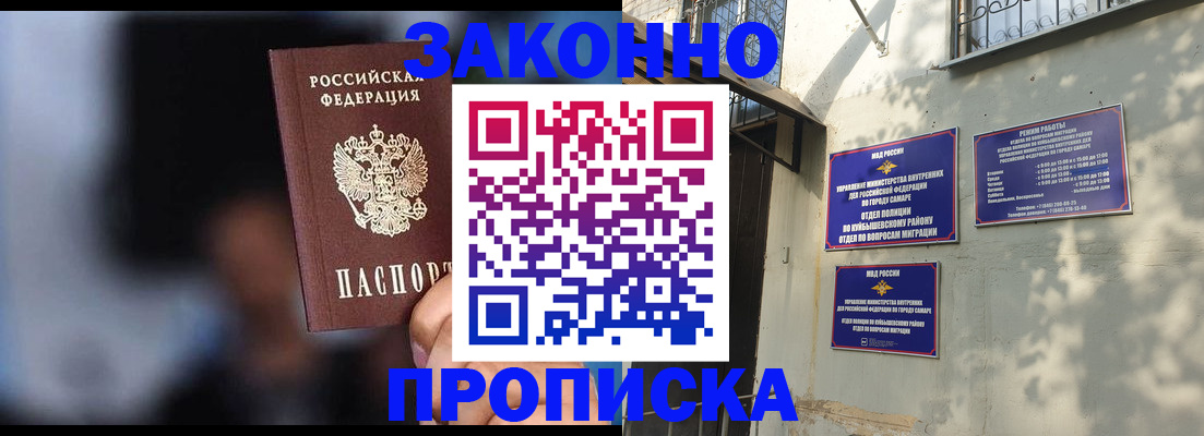 прописка паспорт в Хабаровском крае