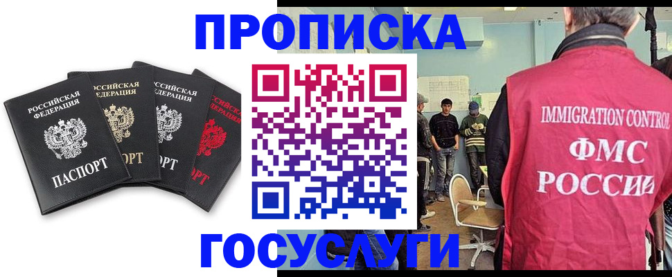 временная регистрация в квартире в Хабаровском крае