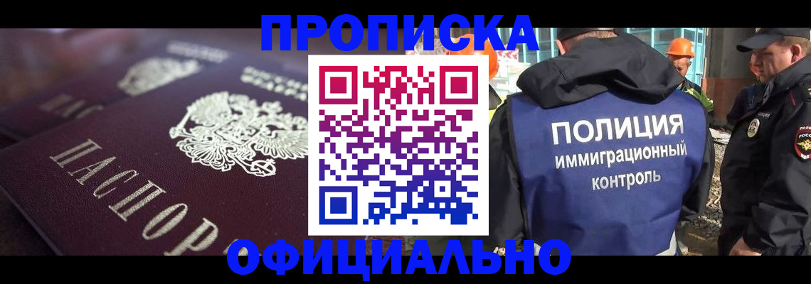 временная регистрация надежно в Хабаровском крае
