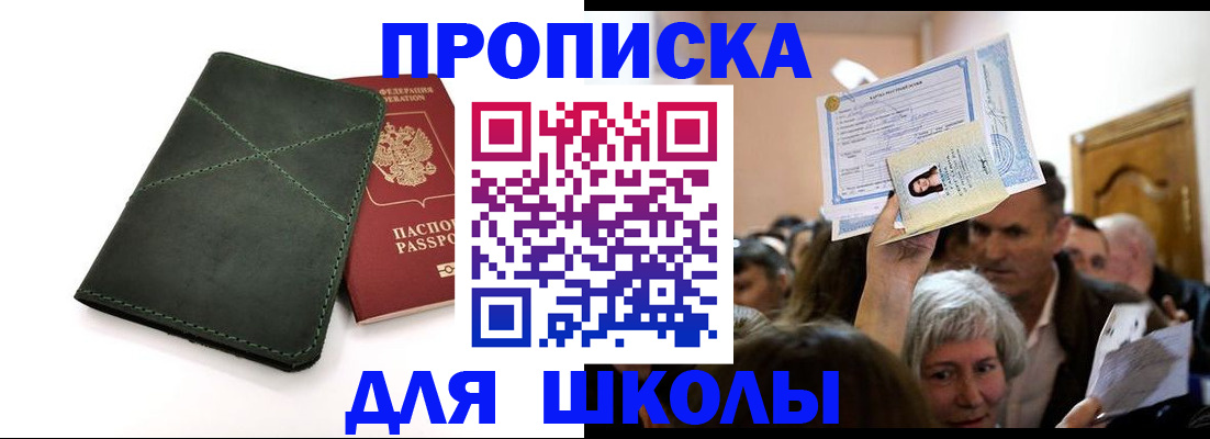 временная регистрация в квартире в Хабаровском крае