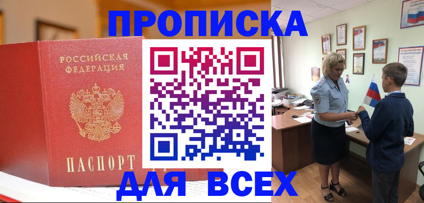 регистрация для дет. сада в Хабаровском крае